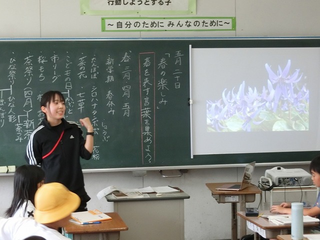 独特な ようこそ先輩！ ～教育実習はじまる～ - 金谷小学校 教育書、保育書
